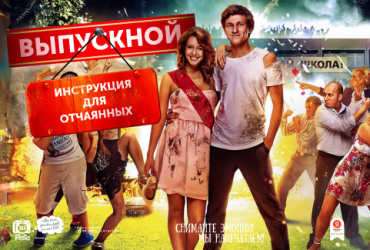 Как НЕ угробить выпускной альбом: инструкция для отчаянных